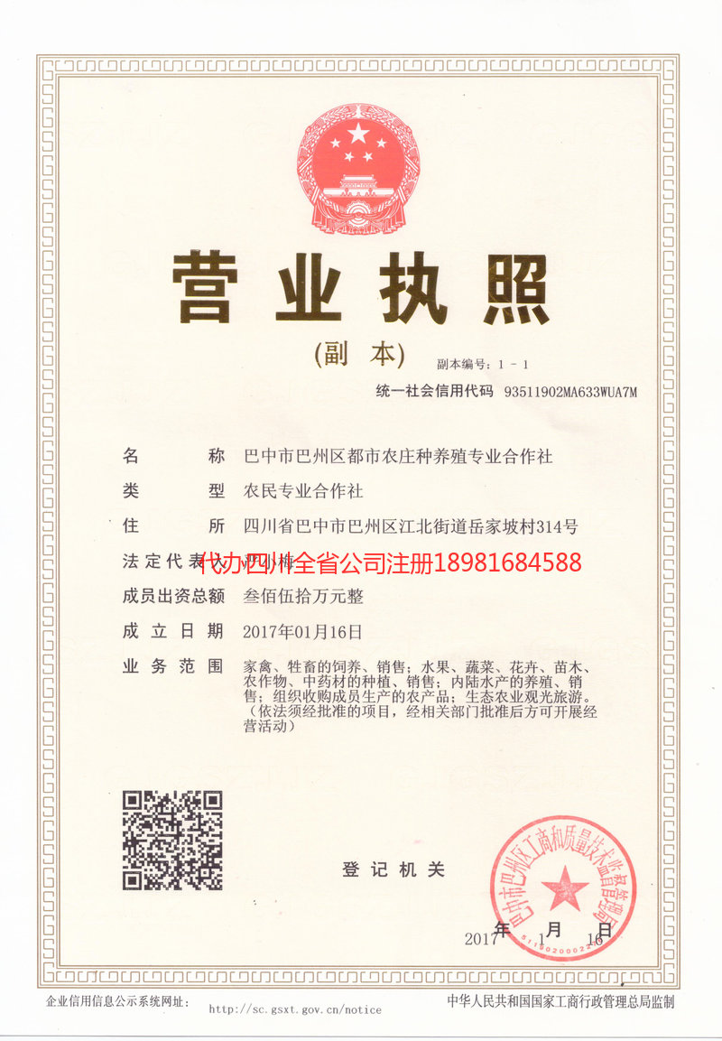 新郑新郑都市农庄种养殖专业合作社